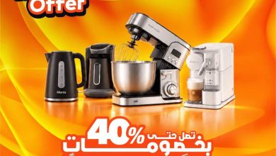 عروض بي تك 30 سبتمبر - 6 أكتوبر 2026 - عروض بي تك اليوم