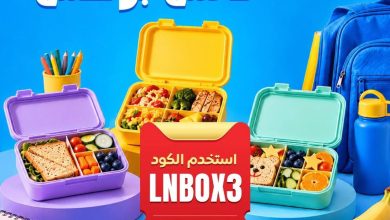 عروض كارفور 25-27 سبتمبر 2026 - مجلة عروض كارفور