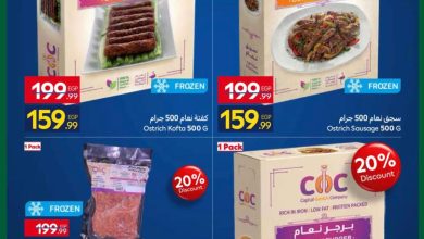 عروض كارفور 25-30 سبتمبر 2026 - مجلة عروض كارفور