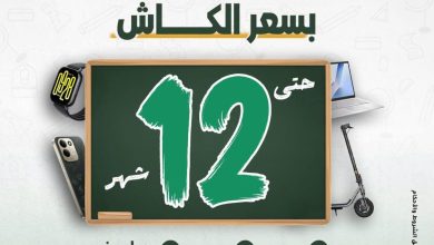 عروض دريم 2000 10-12 سبتمبر 2026