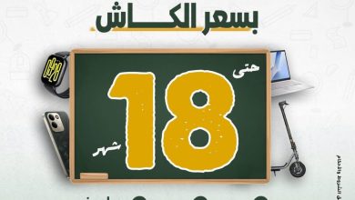 عروض دريم 2000 10 سبتمبر 2026