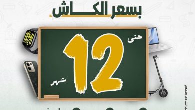 عروض دريم 2000 15-16 سبتمبر 2026
