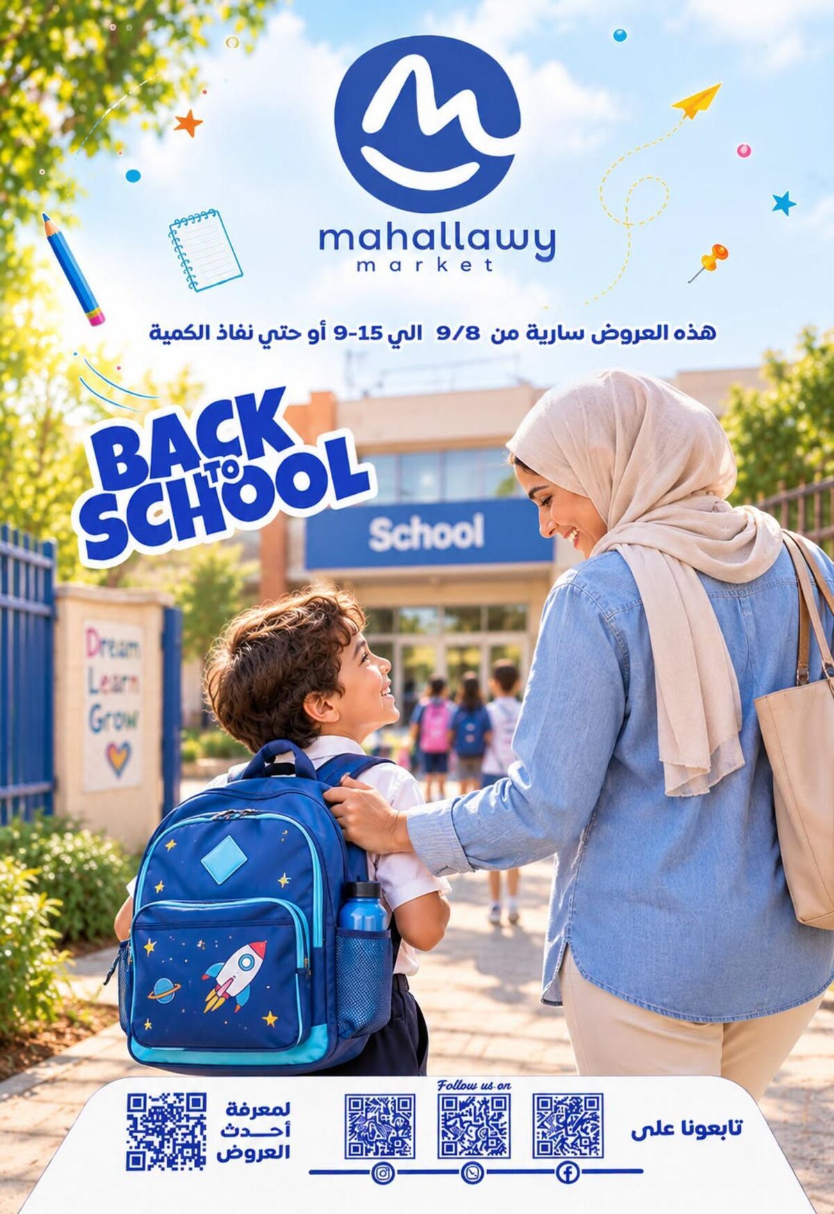 عروض أولاد المحلاوي 9-15 سبتمبر 2026