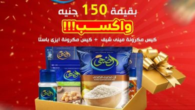 عروض المحلاوي ستورز من 30 سبتمبر 2026