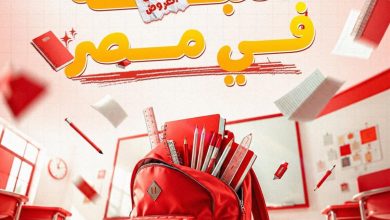 عروض المحلاوي ستورز من 4 سبتمبر 2026