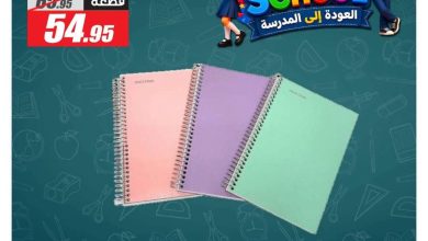 عروض الفرجاني 20-25 سبتمبر 2026