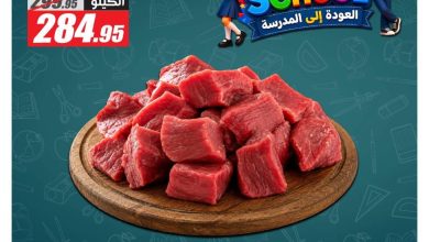 عروض الفرجاني 20-25 سبتمبر 2026