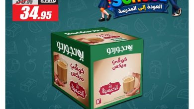 عروض الفرجاني 22-25 سبتمبر 2026