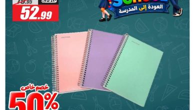 عروض الفرجاني من 24 سبتمبر 2026