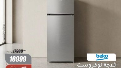 عروض المرشدي من 6 سبتمبر 2026 - عروض المرشدي اليوم