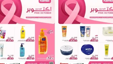عروض رامز السعودية 1 - 3 أكتوبر 2026 أكتوبر الوردى