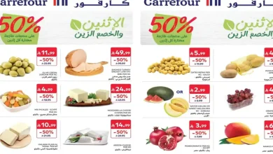 عروض كارفور السعودية اليوم 7 سبتمبر 2026 الاسعار على اثنين • عروض نت