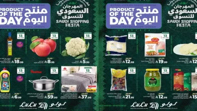 عروض لولو الرياض منتج اليوم 13 سبتمبر 2026 • عروض نت
