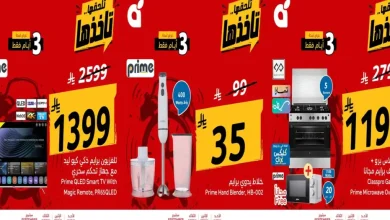 عروض بنده السعودية اليوم 13