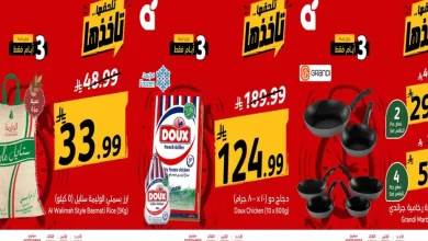 عروض بنده السعودية عروض حصرية 13 حتى 15 سبتمبر 2026 • عروض نت