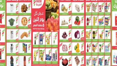 عروض المزرعة الشرقية اليوم 14 سبتمبر 2026 الاثنين • عروض نت