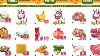 عروض رامز السعودية اليوم 14