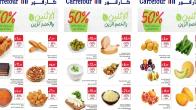 عروض كارفور السعودية اليوم 14 سبتمبر 2026 طازج الاثنين • عروض نت