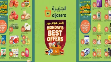 عروض اسواق الجزيرة السعودية اليوم الاثنين 14 سبتمبر 2026 • عروض نت