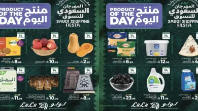 عروض لولو الشرقية اليوم الاثنين 14 سبتمبر 2026 منتج اليوم • عروض نت
