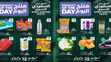عروض لولو الشرقية اليوم الثلاثاء 15 سبتمبر 2026 منتج اليوم