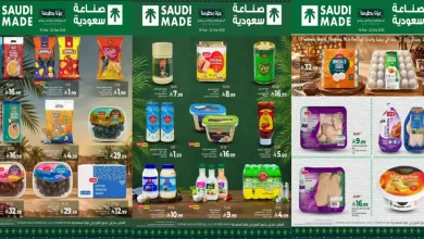 عروض لولو الشرقية اليوم صناعة سعودية 16 - 22 سبتمبر 2026