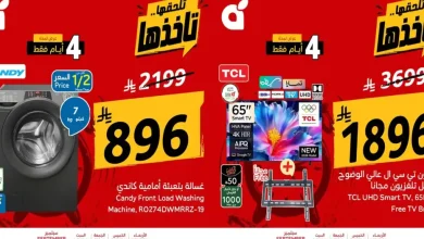 عروض بنده السعودية اليوم 16 - 19 سبتمبر 2026