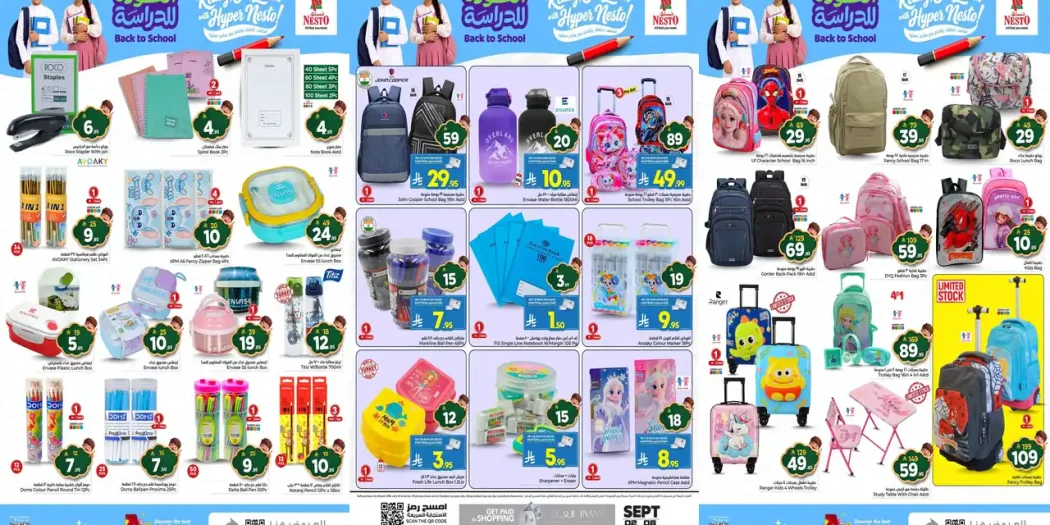 عروض نستو الرياض اليوم 2