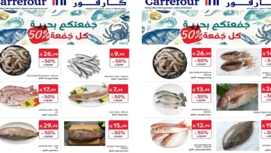 عروض كارفور السعودية اليوم 18 سبتمبر 2026 جمعتكم بحرية
