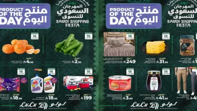 عروض لولو الشرقية اليوم 18 سبتمبر 2026