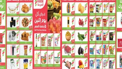 عروض المزرعة الشرقية اليوم 21 سبتمبر 2026 نصف الثمن