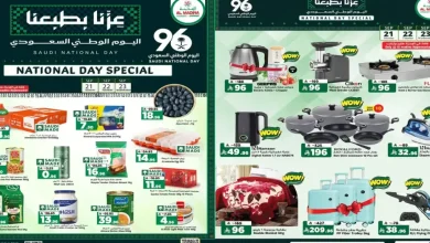عروض المدينة السعودية اليوم 21 - 23 سبتمبر 2026 عزنا بطبعنا