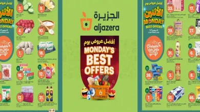 عروض الجزيرة السعودية اليوم الاثنين 21 سبتمبر 2026 عروض الاثنين