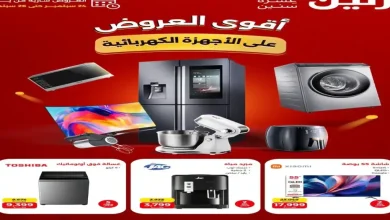 عروض رنين اليوم الخميس 24 حتى 26 سبتمبر 2026 أجهزة كهربائية