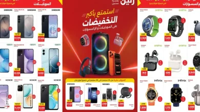 عروض رنين اليوم للموبايلات الخميس 24 حتى 26 سبتمبر 2026