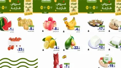 عروض رامز السعودية الويكند 24 - 26 سبتمبر 2026 فروع تبوك