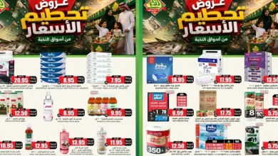 عروض اسواق النخبة السعودية اليوم 24 سبتمبر - 3 أكتوبر 2026