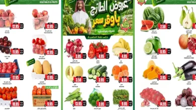 عروض اسواق النخبة 26-29 سبتمبر 2026 طازج بأوفر سعر