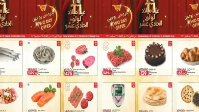 عروض لولو مصر اليوم الاثنين والثلاثاء 28 و 29 سبتمبر 2026