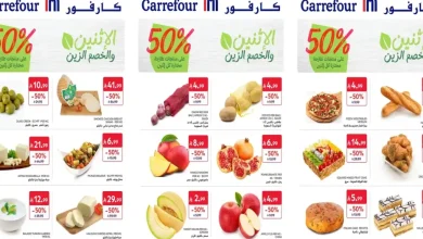 عروض كارفور السعودية اليوم 28 سبتمبر 2026 كل أثنين