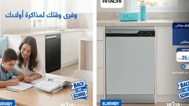 عروض العربى جروب على غسالات الاطباق من 28 سبتمبر 2026