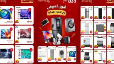 عروض رنين الخميس 1 حتى 3 أكتوبر 2026 للأجهزة الكهربائية