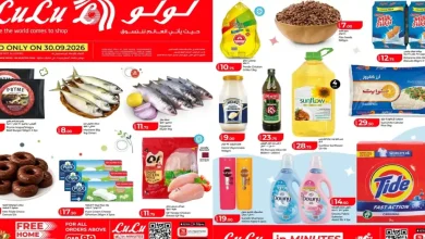 عروض لولو قطر اليوم الاربعاء 30 سبتمبر 2026 عروض اليوم الواحد