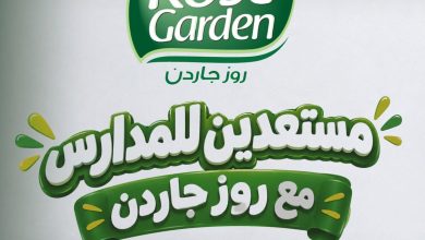 عروض جملة ماركت 17-26 سبتمبر 2026