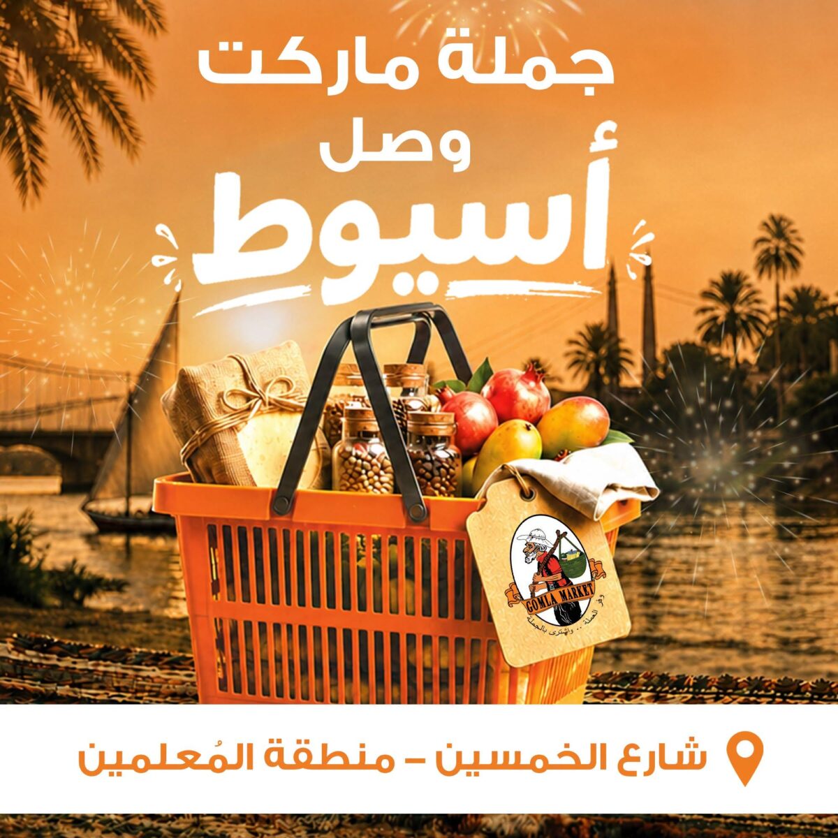 عروض جملة ماركت 6-20 سبتمبر 2026