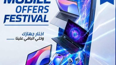 عروض هايبر وان 10-19 سبتمبر 2026 - مجلة عروض هايبر وان اليوم