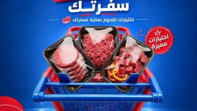 عروض هايبر وان 26 سبتمبر 2026 - مجلة عروض هايبر وان اليوم