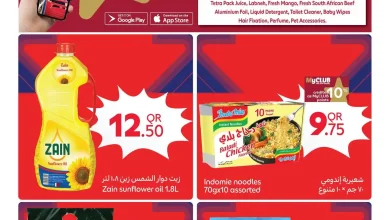 عروض كارفور قطر اليوم عروض رائعة من 16 - 22 سبتمبر 2026