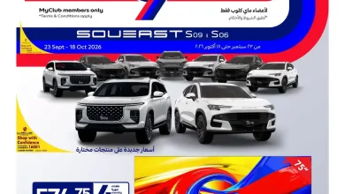 عروض كارفور قطر اليوم 23 حتى 29 سبتمبر 2026 عيد ميلاد كارفور