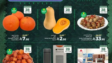 عروض لولو السعودية اليوم الاثنين 28 سبتمبر 2026 منتج اليوم